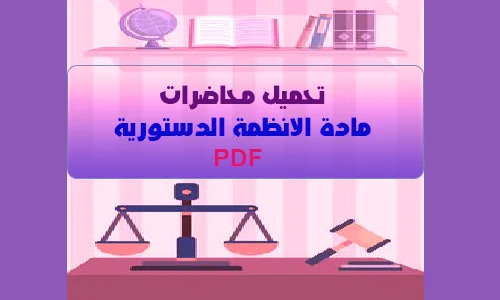 تحميل PDF ملخص النشاط الاداري s3
