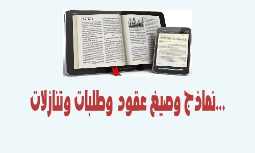 طلب خطي للتدريب بالجماعات والعمالات