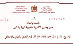 Read more about the article قرار وزير التربية الوطنية في شأن مجالات مهام أطر الدعم الإداري والتربوي والاجتماعي رقم 04.417,20