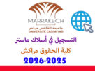 التسجيل في أسلاك ماستر كلية الحقوق مراكش 2025-2026
