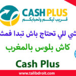 cash plus
