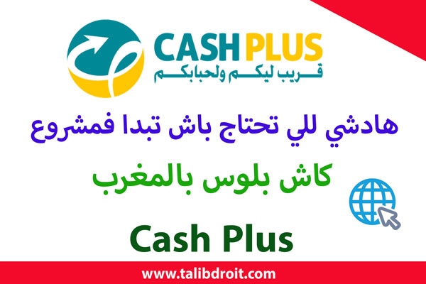 cash plus
