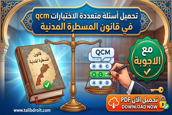 qcm mistara madania pdf