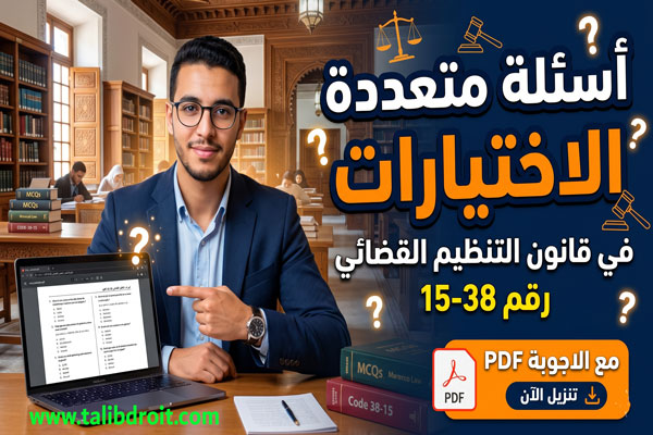 qcm tandim kadai PDF